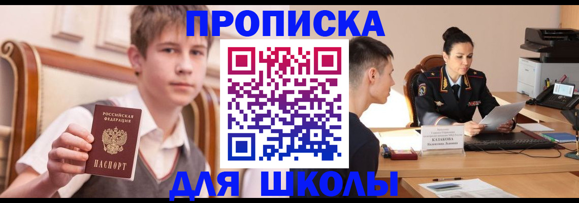 прописка иностранных граждан в Москве