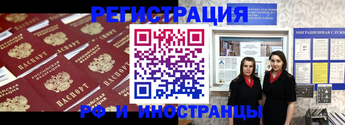 прописка для школы в Москве
